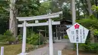 旭川天満宮の鳥居