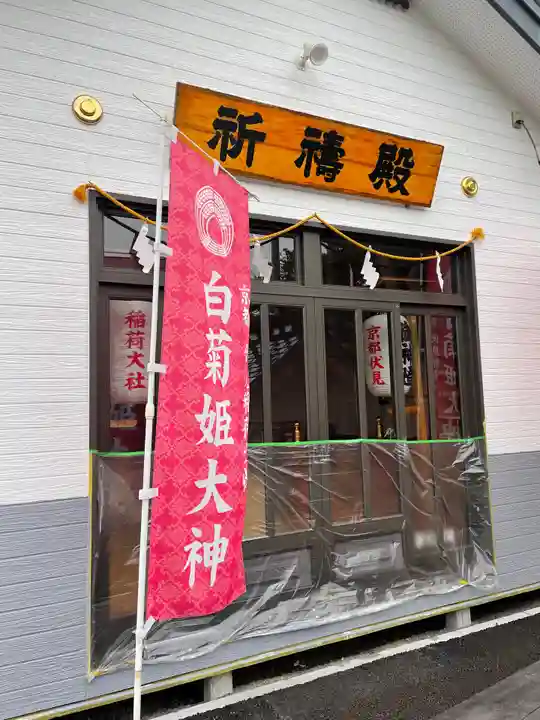 釧路八幡宮のその他建物