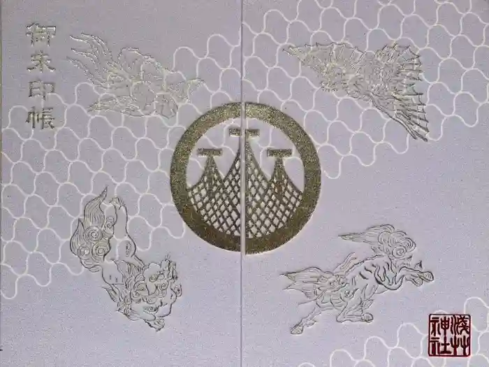 浅草神社の御朱印帳