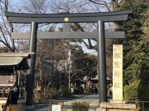 松陰神社の鳥居