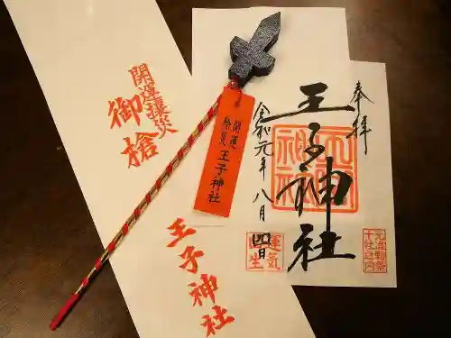 王子神社の授与品その他