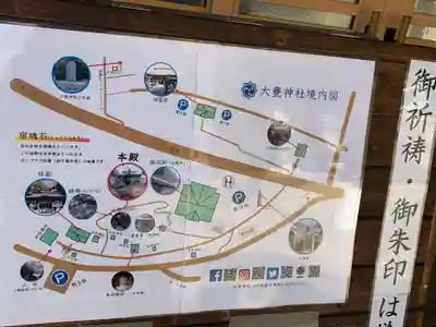 大甕神社のその他建物