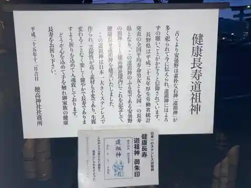 穂高神社本宮(長野県)