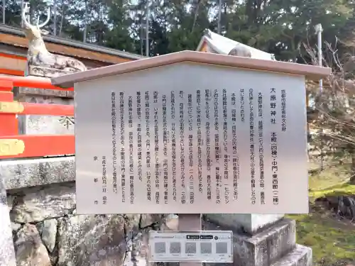 大原野神社の{uncategorized: "未分類", other: "その他", undefined: "問題あり", building: "その他建物", grave: "お墓", sacred_gate: "鳥居", guardian: "狛犬", statue: "像", buddha: "仏像", history: "歴史", nature: "自然", garden: "庭園", animal: "動物", pagoda: "塔", temizu: "手水舎", mountain_gate: "山門・神門", sanctuary: "本殿・本堂", subordinate: "末社・摂社", art: "芸術", scenery: "景色", jizo: "地蔵", ema: "絵馬", goshuin: "御朱印", omikuji: "おみくじ", items: "授与品その他", amulet: "お守り", goshuincho: "御朱印帳", eats: "食事", festival: "お祭り", votive_dance: "神楽", shichigosan: "七五三参", wedding: "結婚式", experience: "体験その他", initially: "初詣", around: "周辺", anti_infection: "感染症対策"}