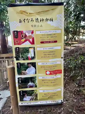 下野 星宮神社(栃木県)