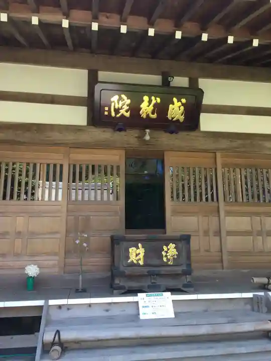 成就院の本殿・本堂