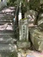 三瀧寺(広島県)