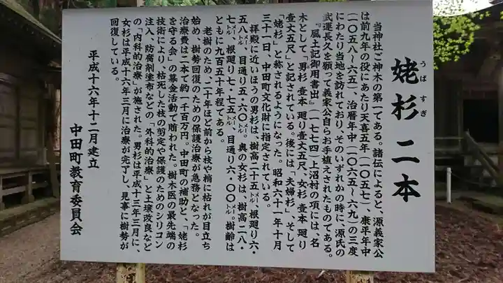 上沼八幡神社のその他建物