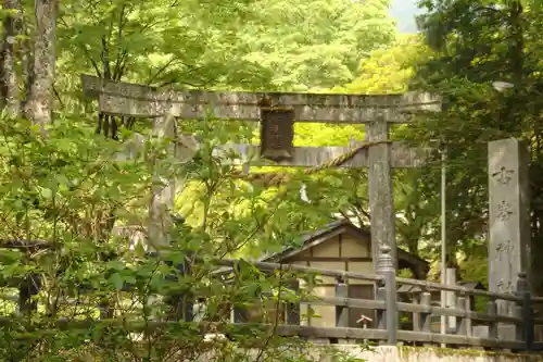 古峯神社の鳥居