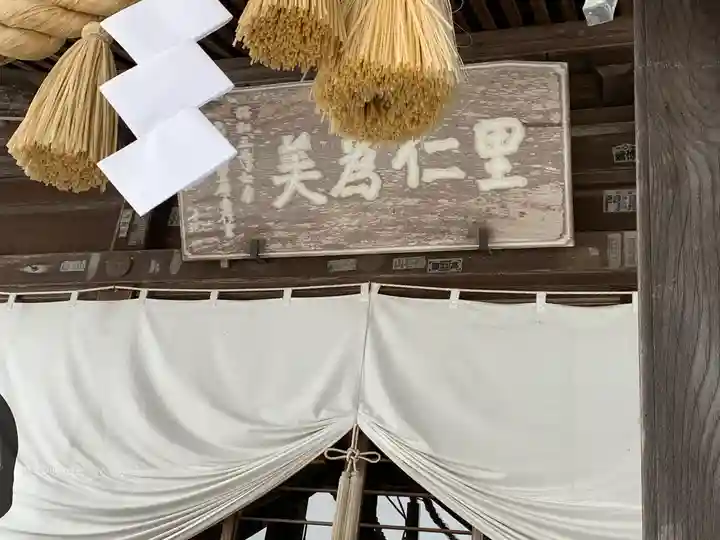 南湖神社のその他建物