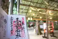熊野神社(岩手県)