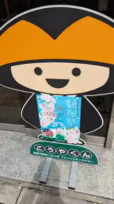 法乗院(京都府)