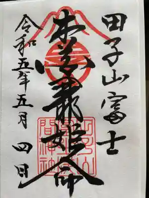 敷島神社(埼玉県)