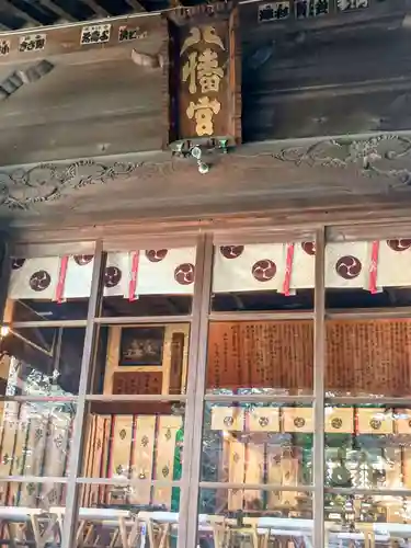 狭山八幡神社(埼玉県)