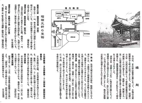 勝持寺（花の寺）(京都府)
