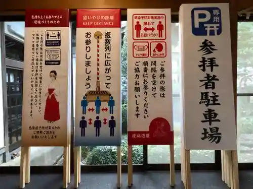 大生郷天満宮のその他建物