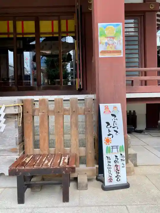 柏神社のその他建物