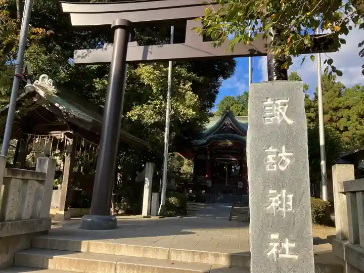 柏諏訪神社(千葉県)