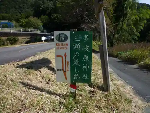 多岐原神社（皇大神宮摂社）のその他建物