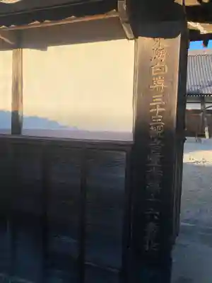 養福寺(三重県)