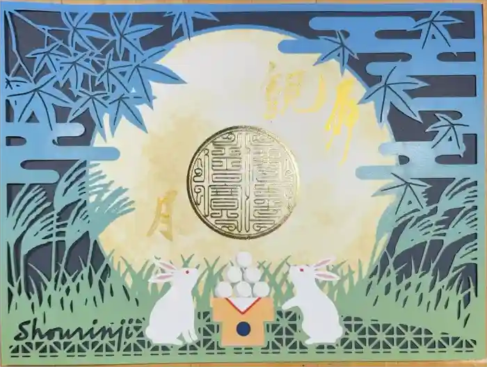 勝林寺の御朱印