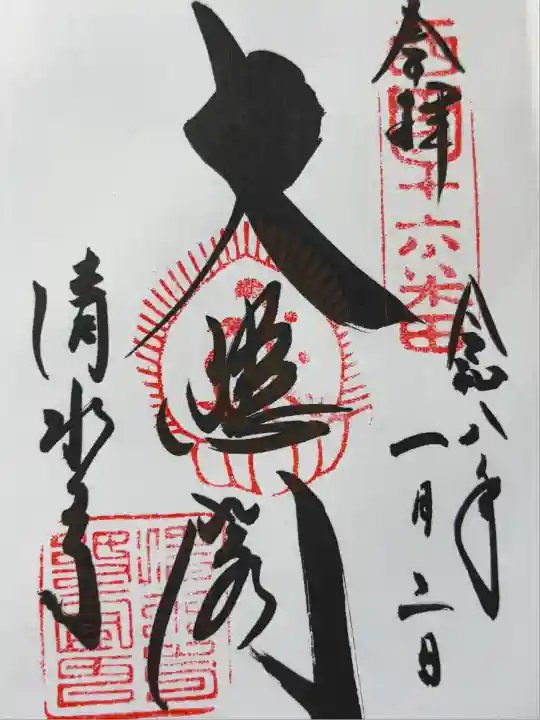 清水寺(京都府)