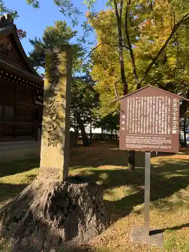 川中島古戦場八幡社の歴史