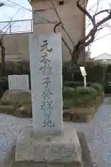 中曽根神社の建物その他