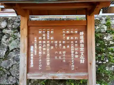 諏訪神社のその他建物