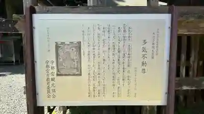 持寳院(多気山不動尊)(栃木県)