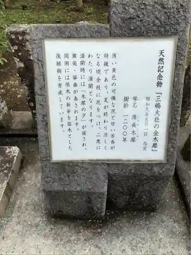 三嶋大社(静岡県)