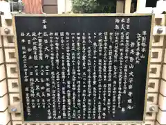 大安楽寺の歴史