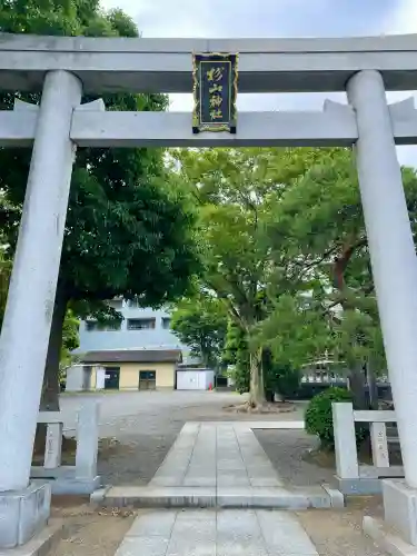 大棚・中川杉山神社(神奈川県)