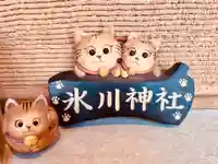 鳩ヶ谷氷川神社(埼玉県)