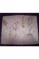 如意輪寺の御朱印帳