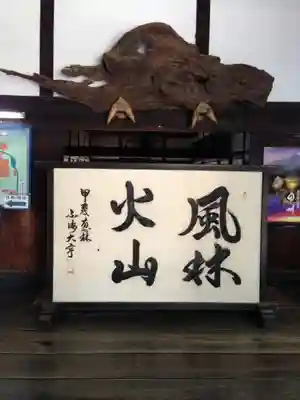 恵林寺のその他建物