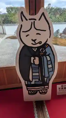 光清寺(京都府)