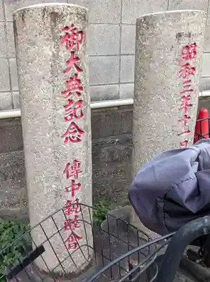 日枝神社(東京都)