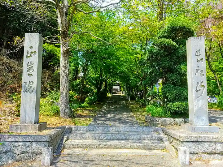 正盛院のその他建物