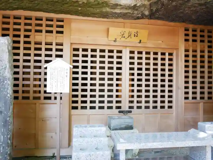 瑞巌寺(宮城県)