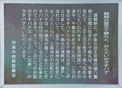 火牟須比神社(静岡県)