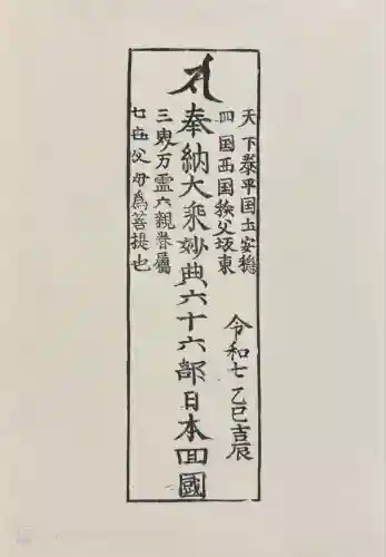 吉備津神社(岡山県)