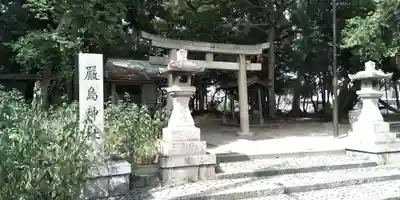 厳島神社の鳥居