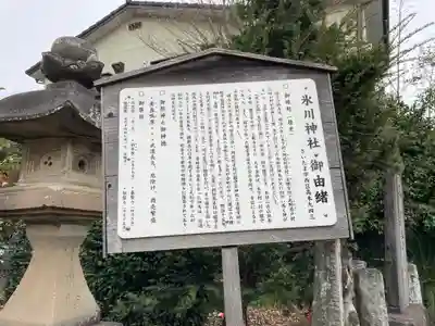 氷川神社(埼玉県)