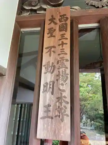 地蔵寺(徳島県)