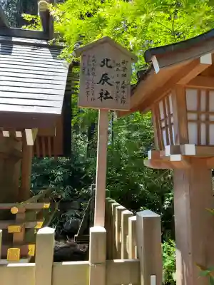 大崎八幡宮(宮城県)