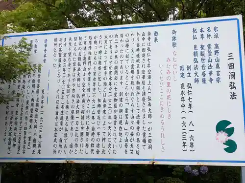 法華寺(岐阜県)