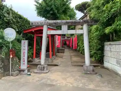 村山稲荷神社(千葉県)