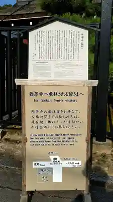 西芳寺(京都府)