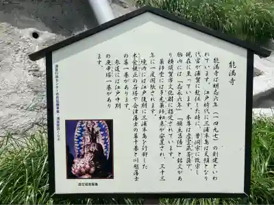 能満寺(神奈川県)